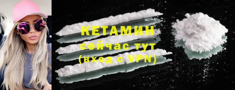 КЕТАМИН ketamine  мориарти клад  Таганрог 