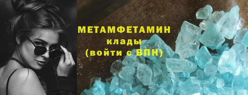 Первитин Methamphetamine  Таганрог 